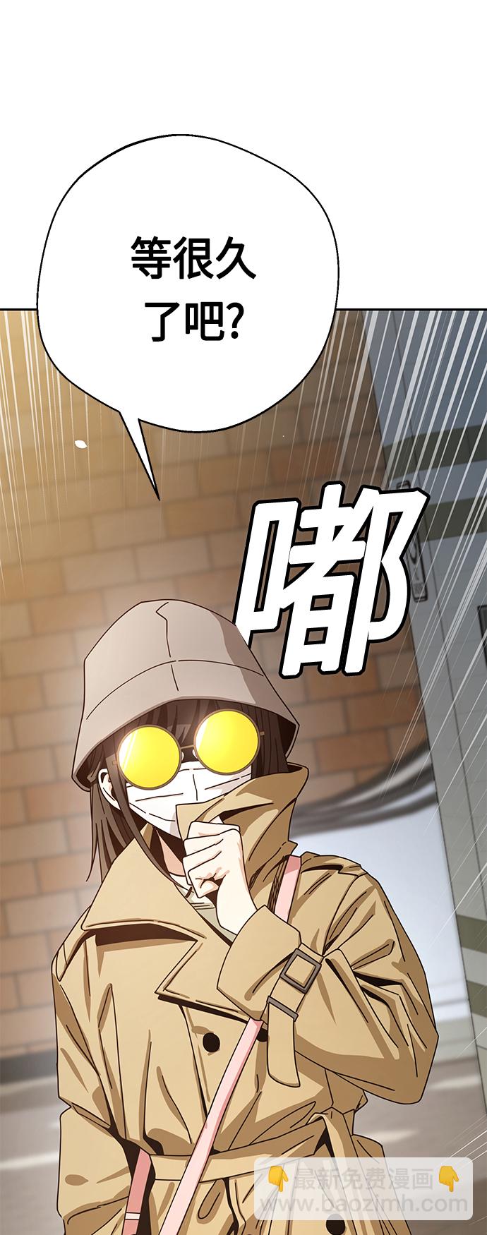 莫名成了天生一對 - [第30話] 完蛋了(2/2) - 5