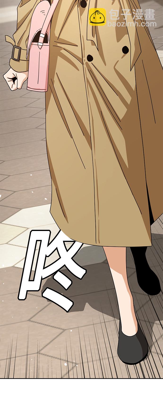 莫名成了天生一對 - [第30話] 完蛋了(2/2) - 6