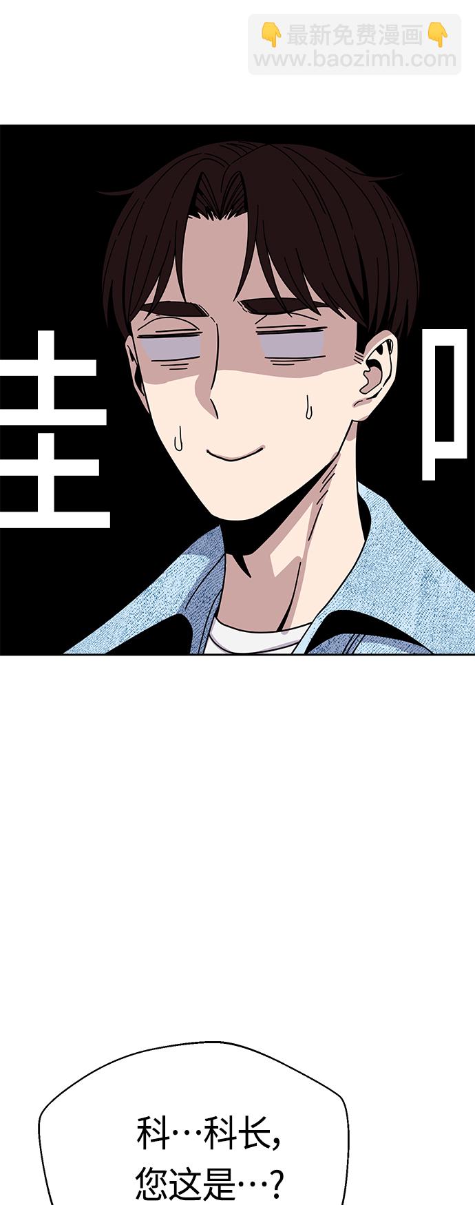 莫名成了天生一對 - [第30話] 完蛋了(2/2) - 7