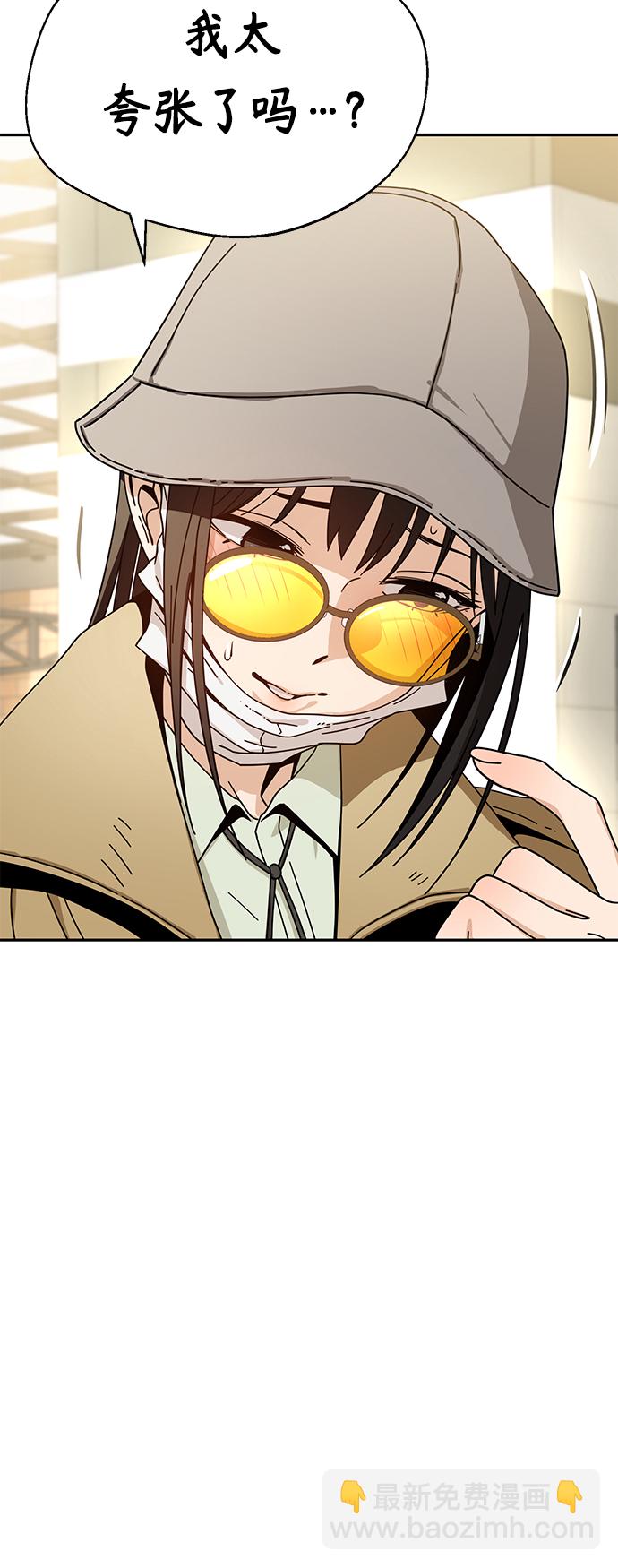 莫名成了天生一對 - [第30話] 完蛋了(2/2) - 2