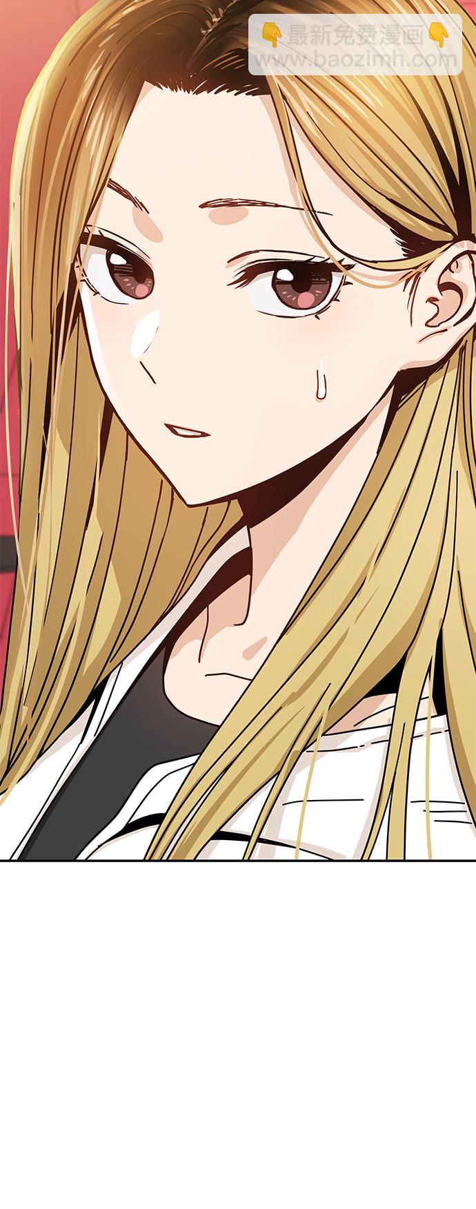 莫名成了天生一對 - [第30話] 完蛋了(2/2) - 7