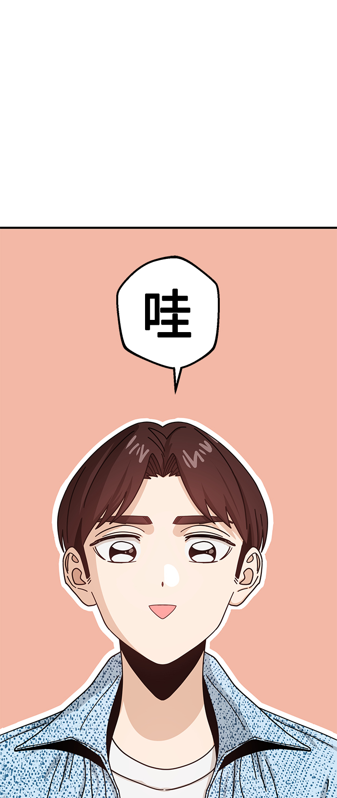 莫名成了天生一對 - [第30話] 完蛋了(2/2) - 1