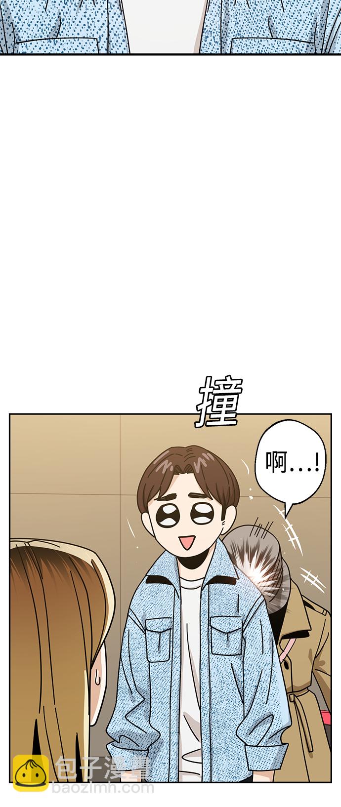 莫名成了天生一對 - [第30話] 完蛋了(2/2) - 2