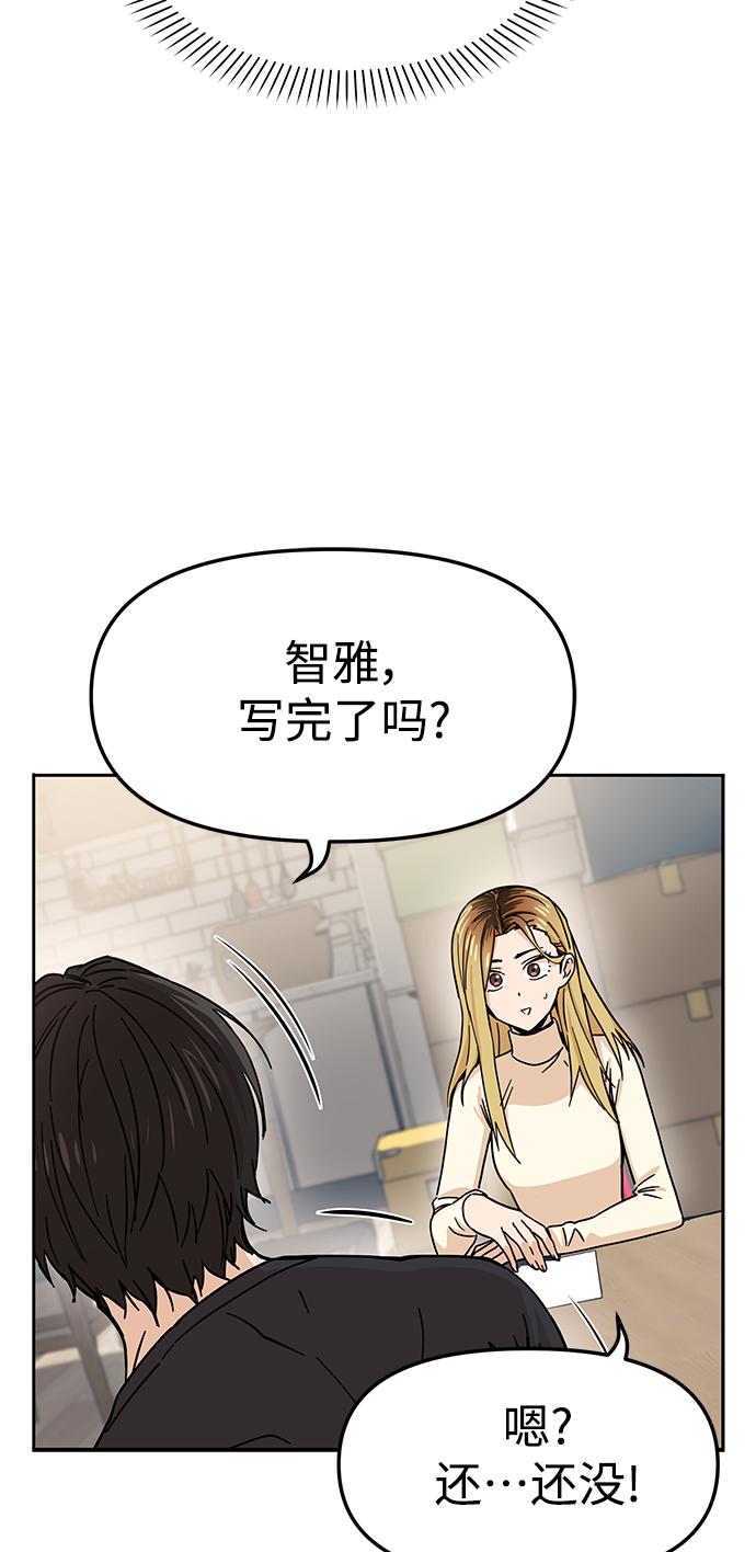 莫名成了天生一對 - [第4話] 該契約在相互協議下(1/2) - 5