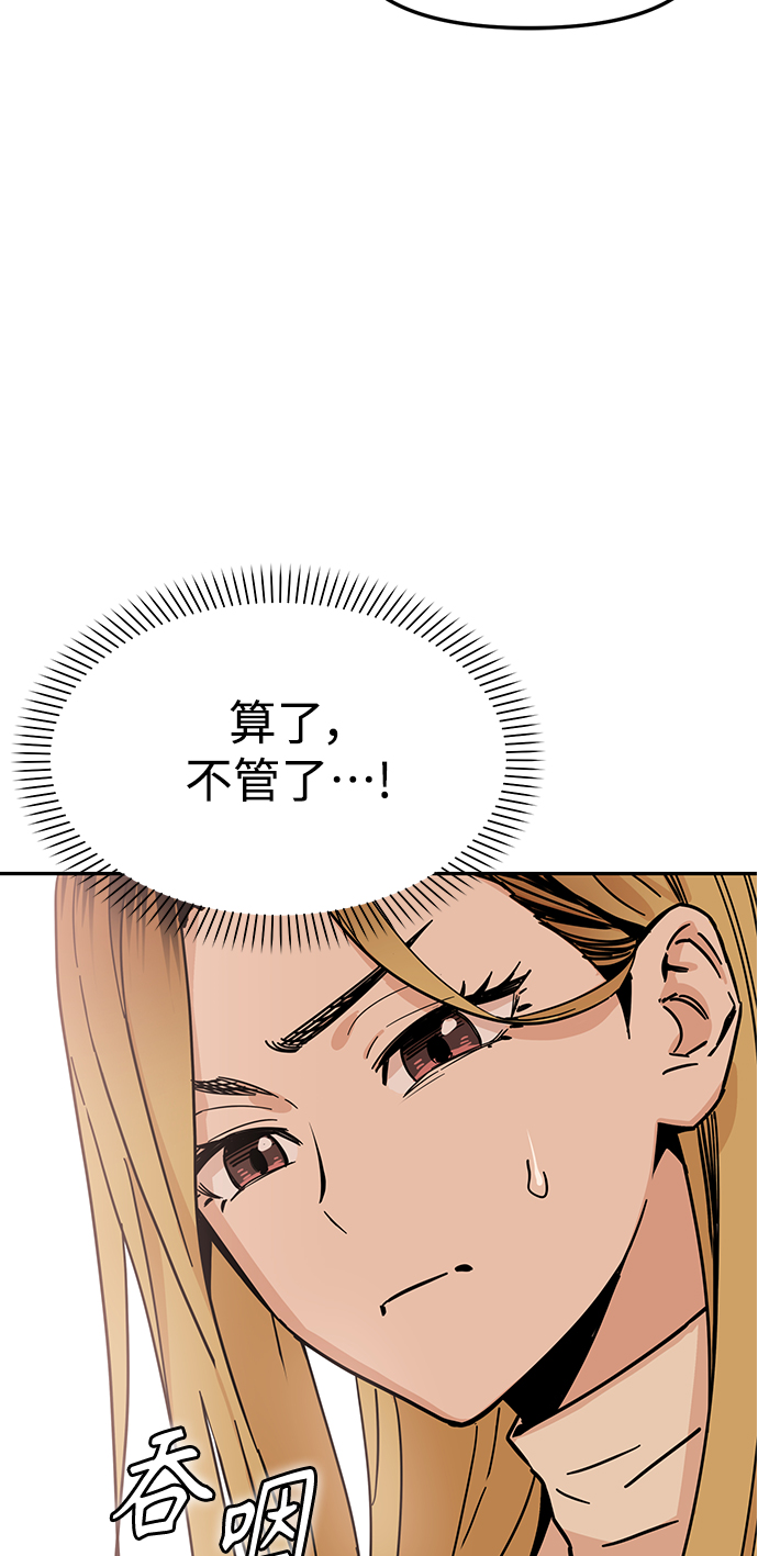 莫名成了天生一對 - [第4話] 該契約在相互協議下(1/2) - 6