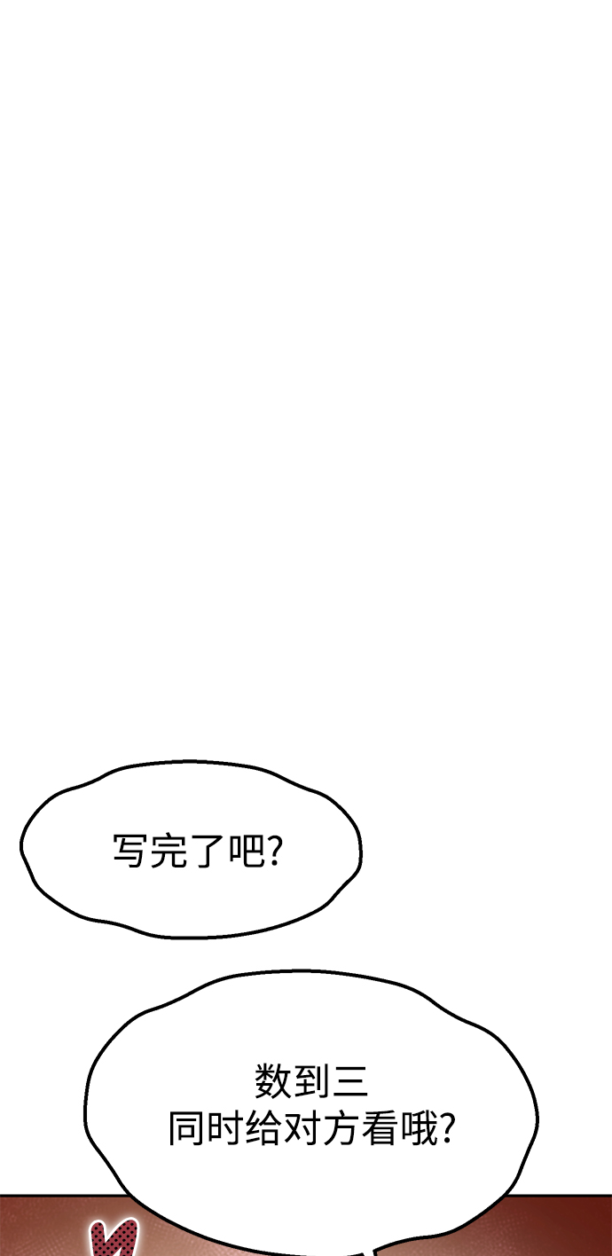 莫名成了天生一對 - [第4話] 該契約在相互協議下(1/2) - 8