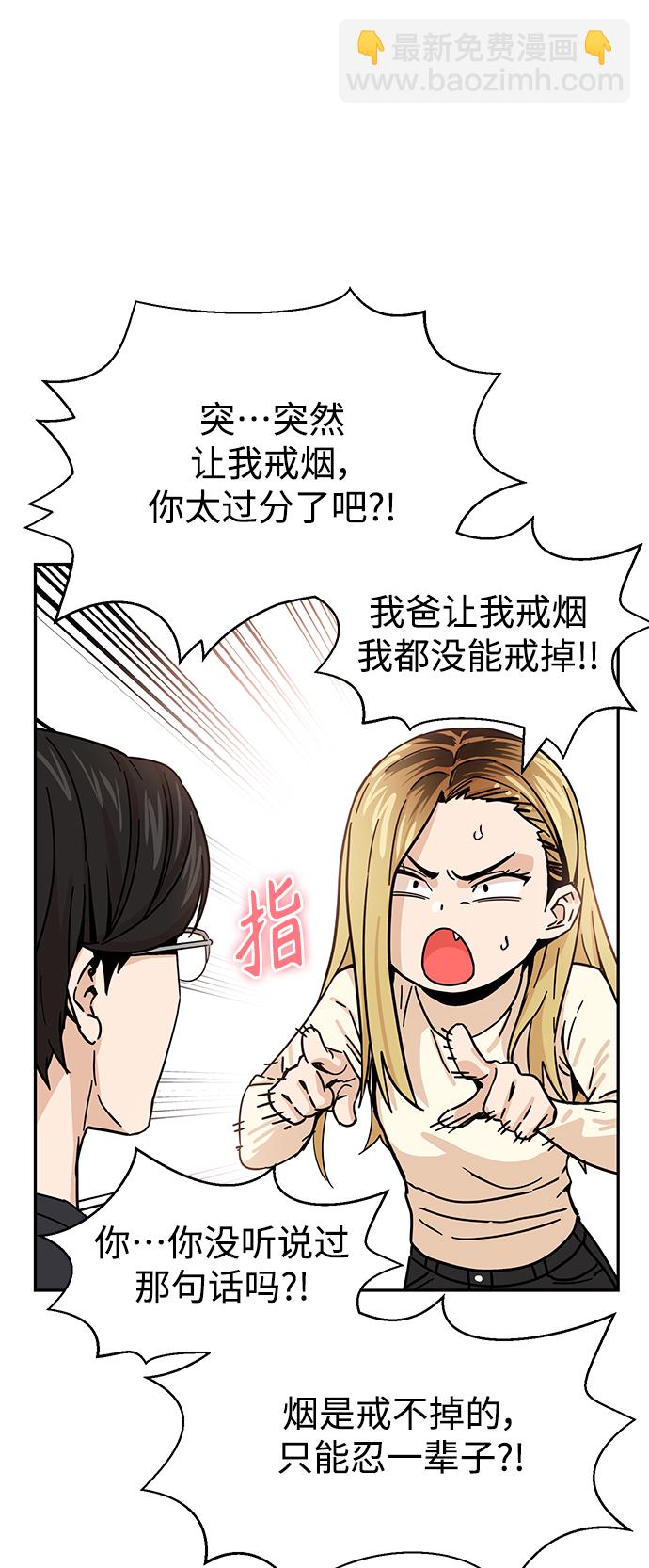 莫名成了天生一對 - [第4話] 該契約在相互協議下(1/2) - 6