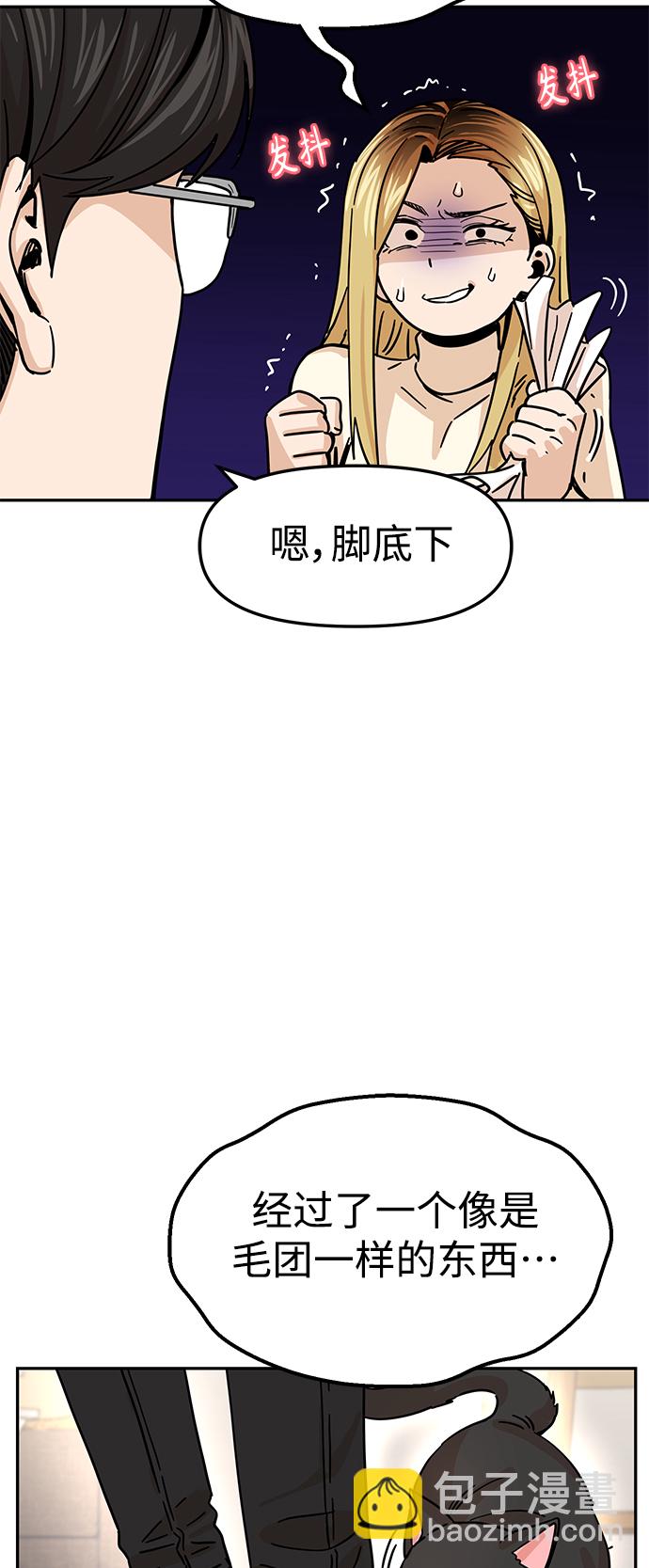 莫名成了天生一對 - [第4話] 該契約在相互協議下(1/2) - 2