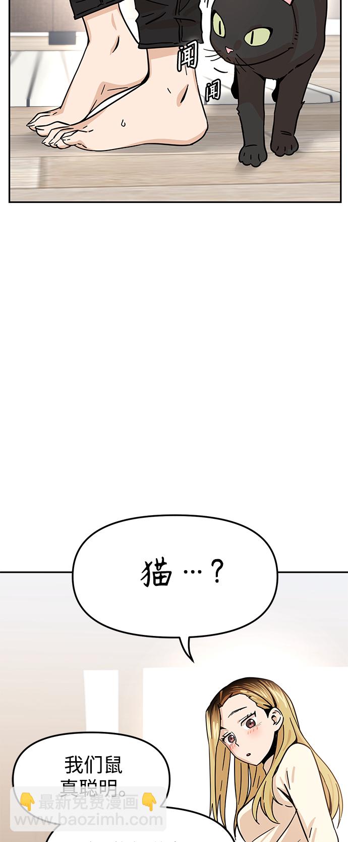 莫名成了天生一對 - [第4話] 該契約在相互協議下(1/2) - 3