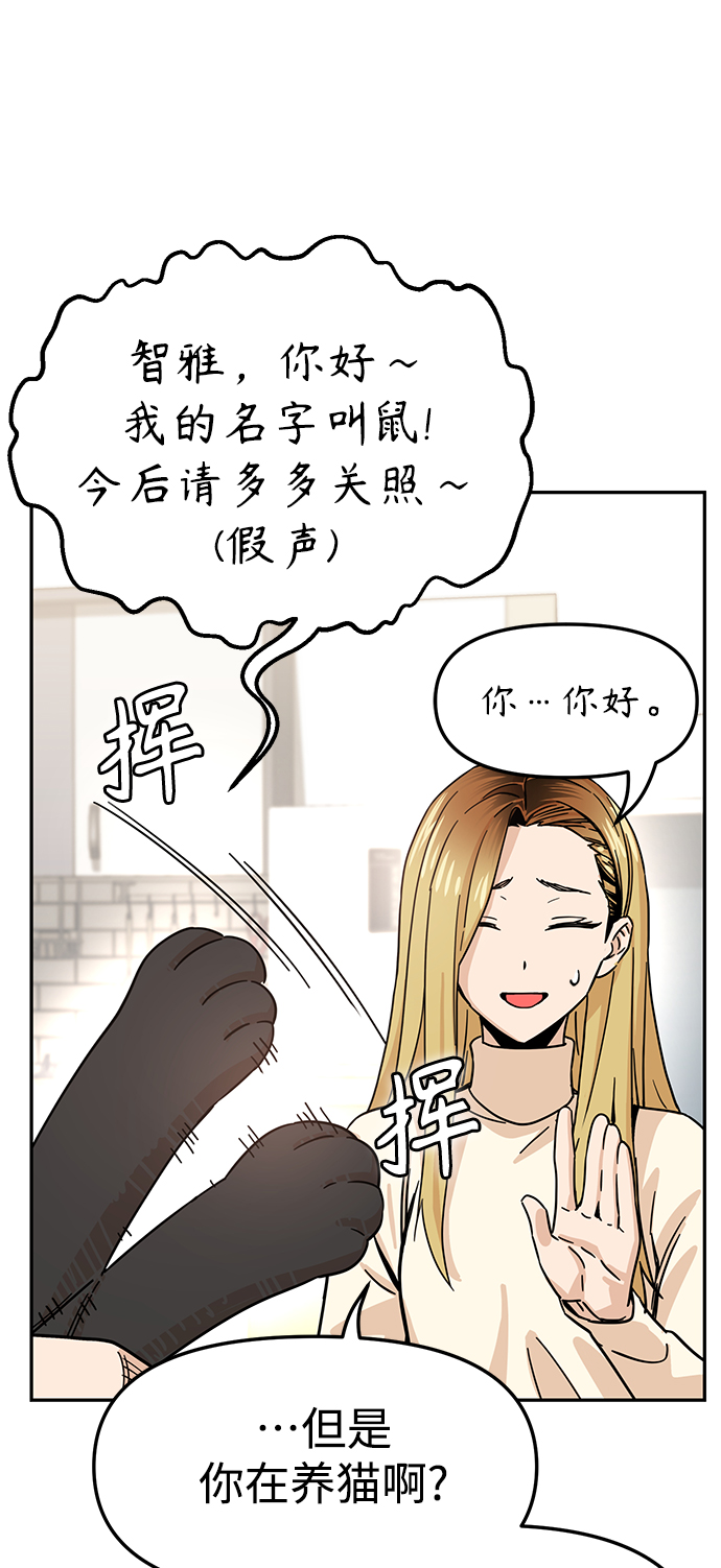 莫名成了天生一對 - [第4話] 該契約在相互協議下(1/2) - 7