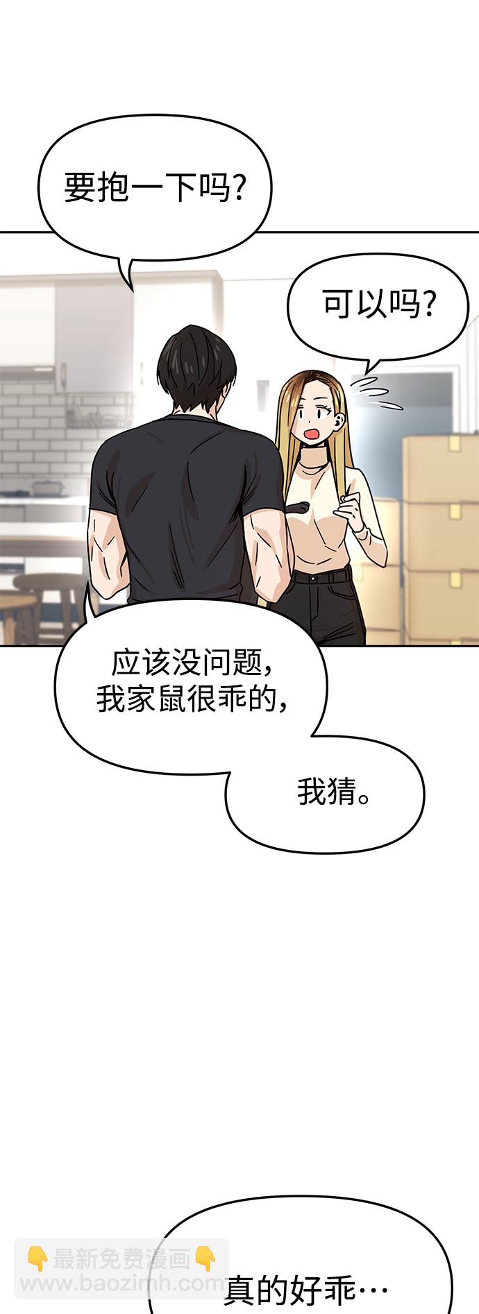 莫名成了天生一對 - [第4話] 該契約在相互協議下(1/2) - 5