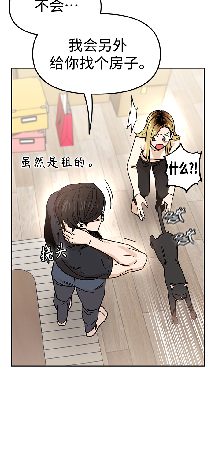 莫名成了天生一對 - [第4話] 該契約在相互協議下(2/2) - 5