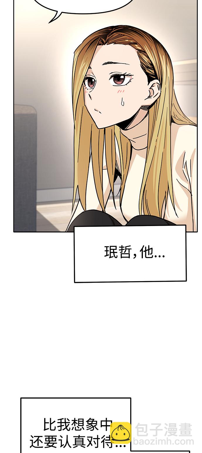 莫名成了天生一對 - [第4話] 該契約在相互協議下(2/2) - 2