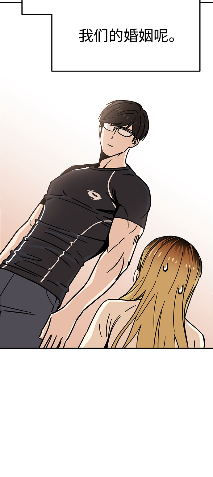 莫名成了天生一對 - [第4話] 該契約在相互協議下(2/2) - 3