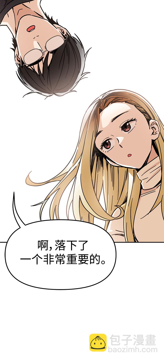 莫名成了天生一對 - [第4話] 該契約在相互協議下(2/2) - 3