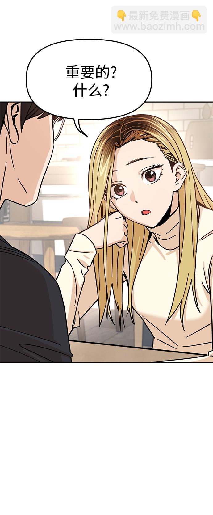 莫名成了天生一對 - [第4話] 該契約在相互協議下(2/2) - 4