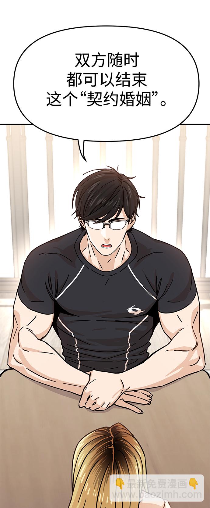 莫名成了天生一對 - [第4話] 該契約在相互協議下(2/2) - 5