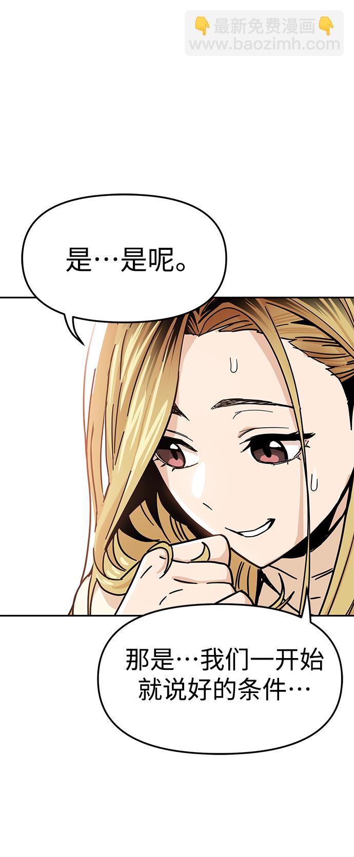 莫名成了天生一對 - [第4話] 該契約在相互協議下(2/2) - 1