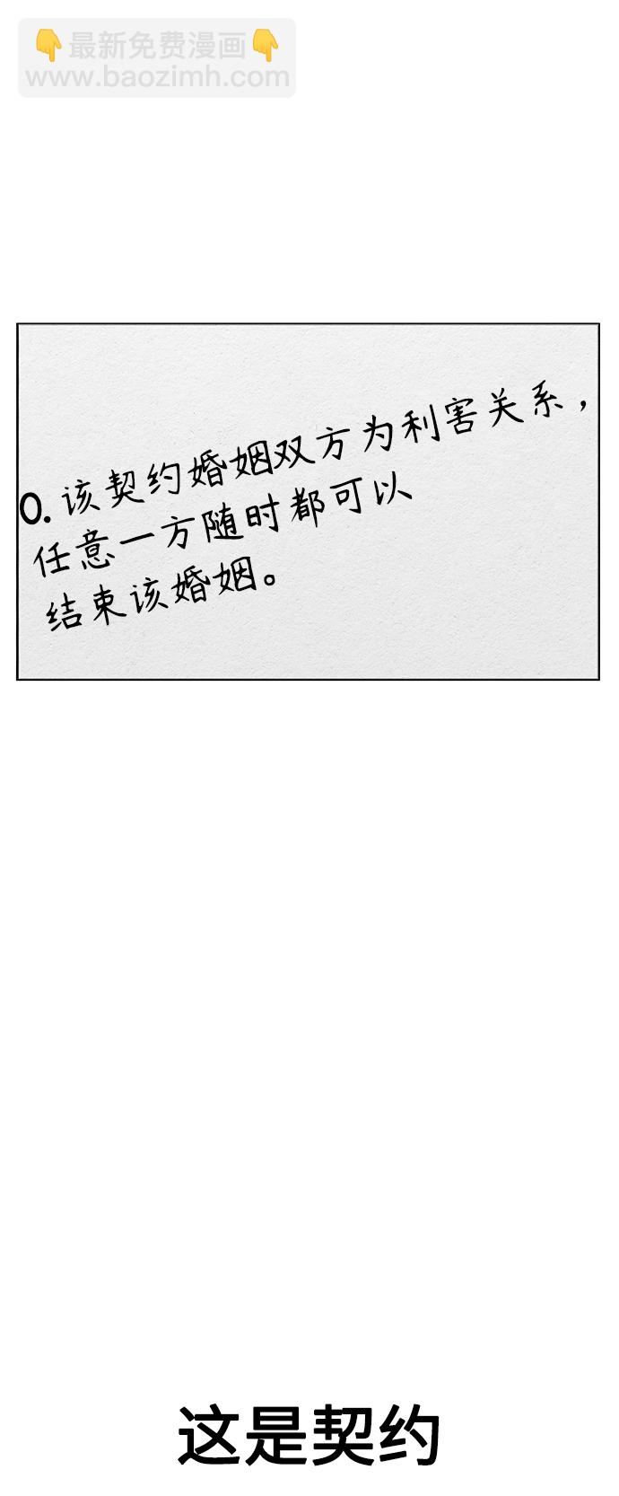 莫名成了天生一對 - [第4話] 該契約在相互協議下(2/2) - 2