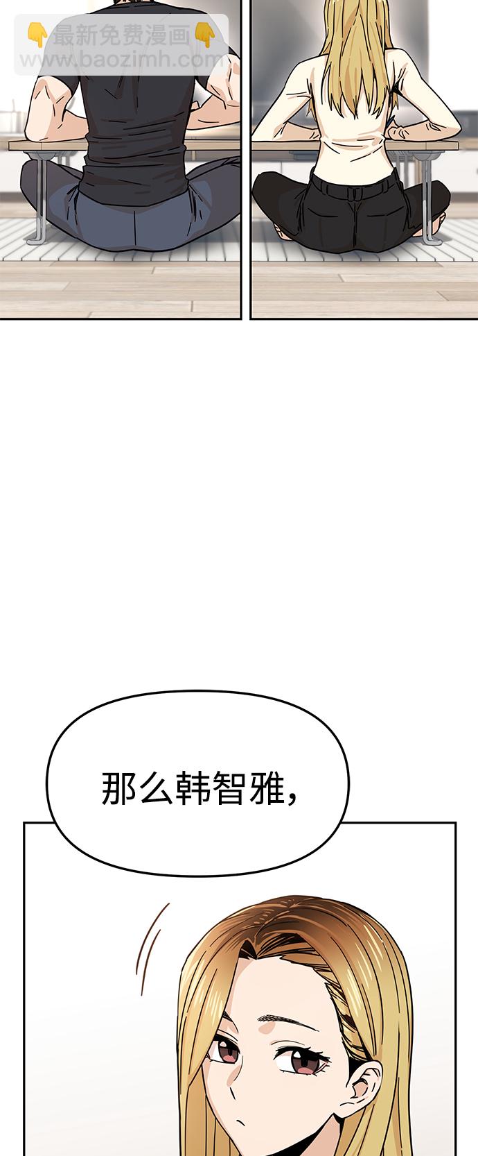 莫名成了天生一對 - [第4話] 該契約在相互協議下(2/2) - 5