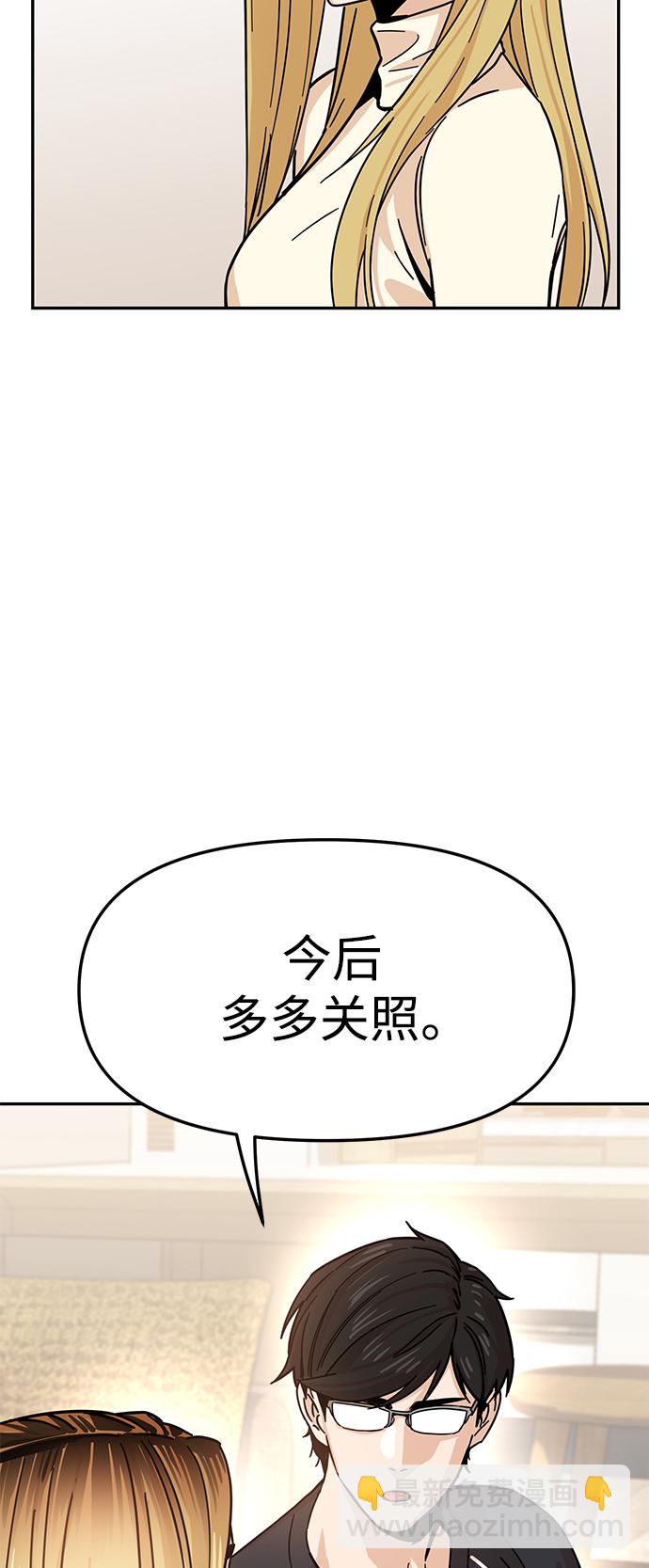 莫名成了天生一對 - [第4話] 該契約在相互協議下(2/2) - 6