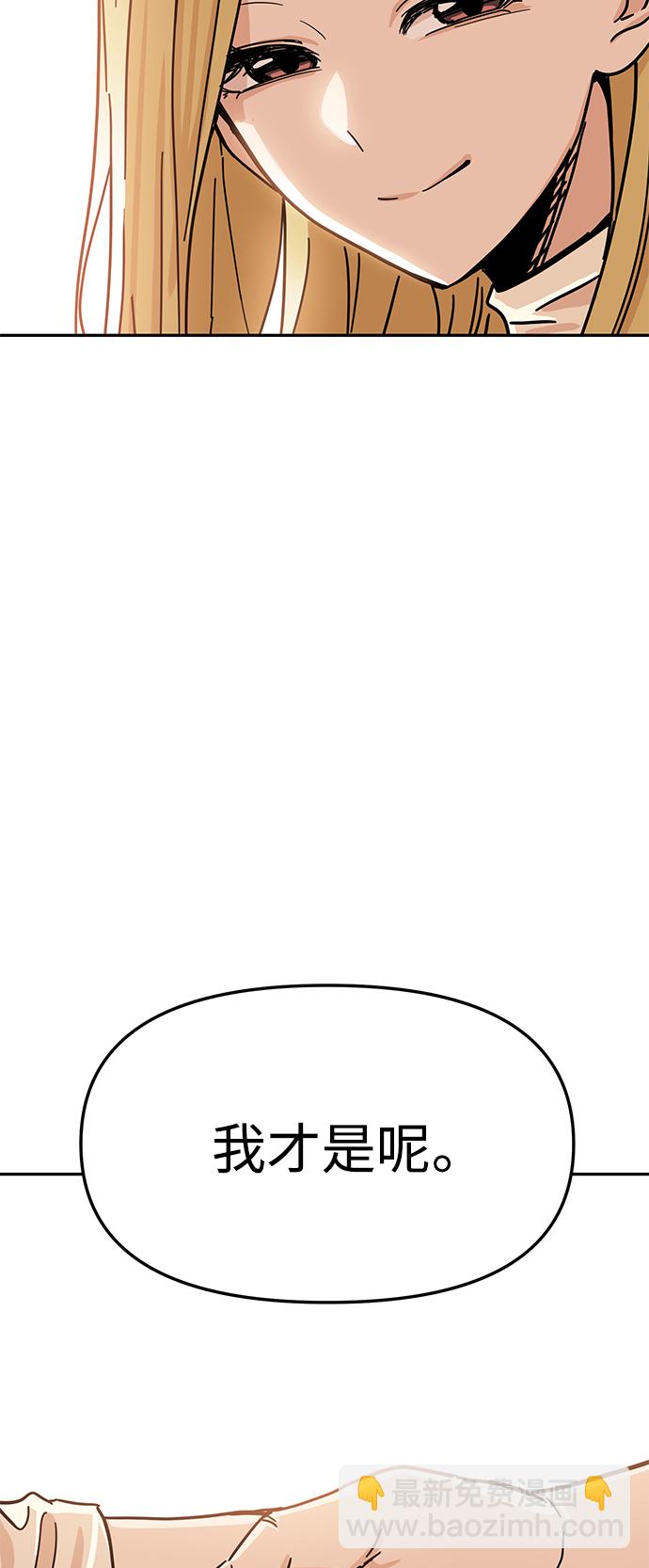 莫名成了天生一對 - [第4話] 該契約在相互協議下(2/2) - 2