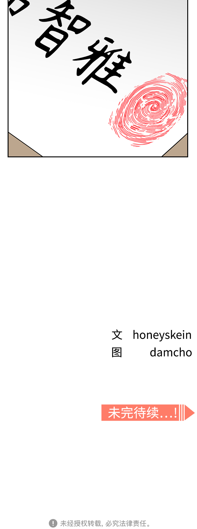 莫名成了天生一對 - [第4話] 該契約在相互協議下(2/2) - 5