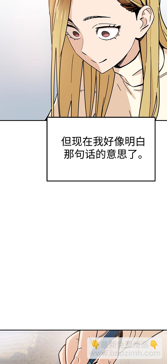 莫名成了天生一對 - [第4話] 該契約在相互協議下(1/2) - 1