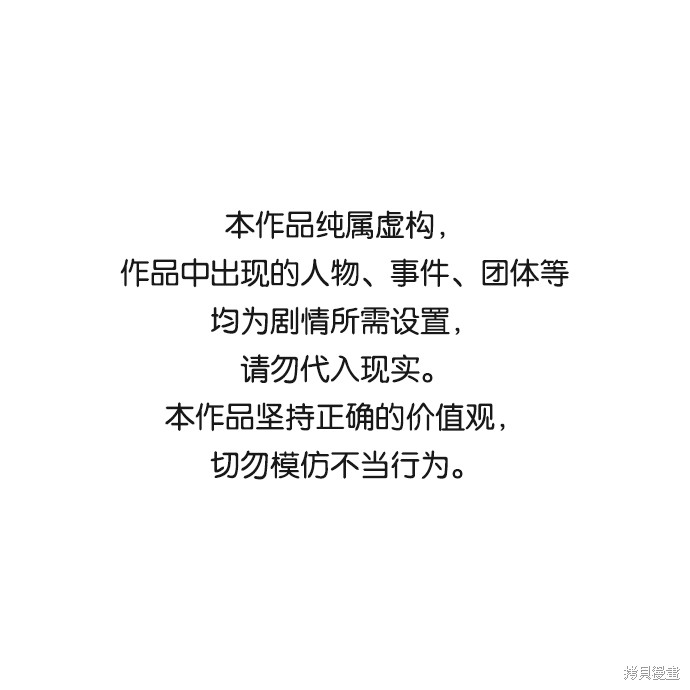 莫名成了天生一對 - 第31話(1/4) - 1