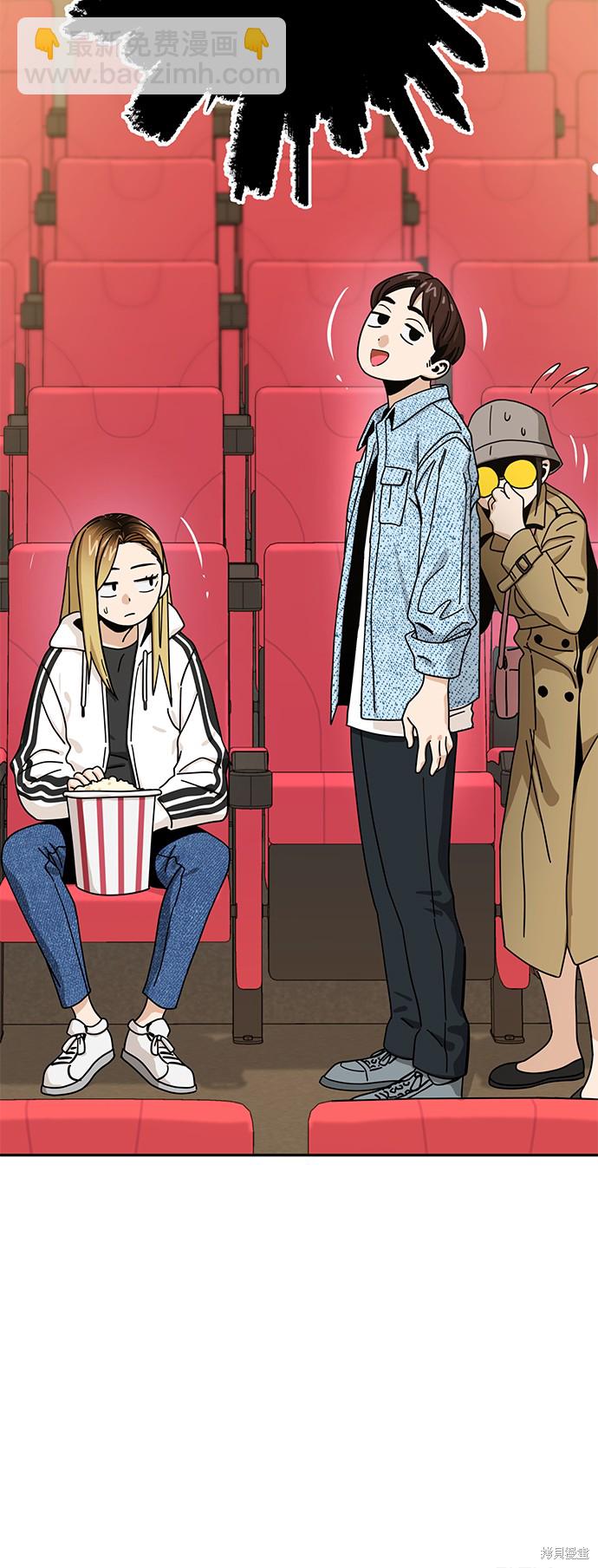 莫名成了天生一對 - 第31話(1/4) - 5