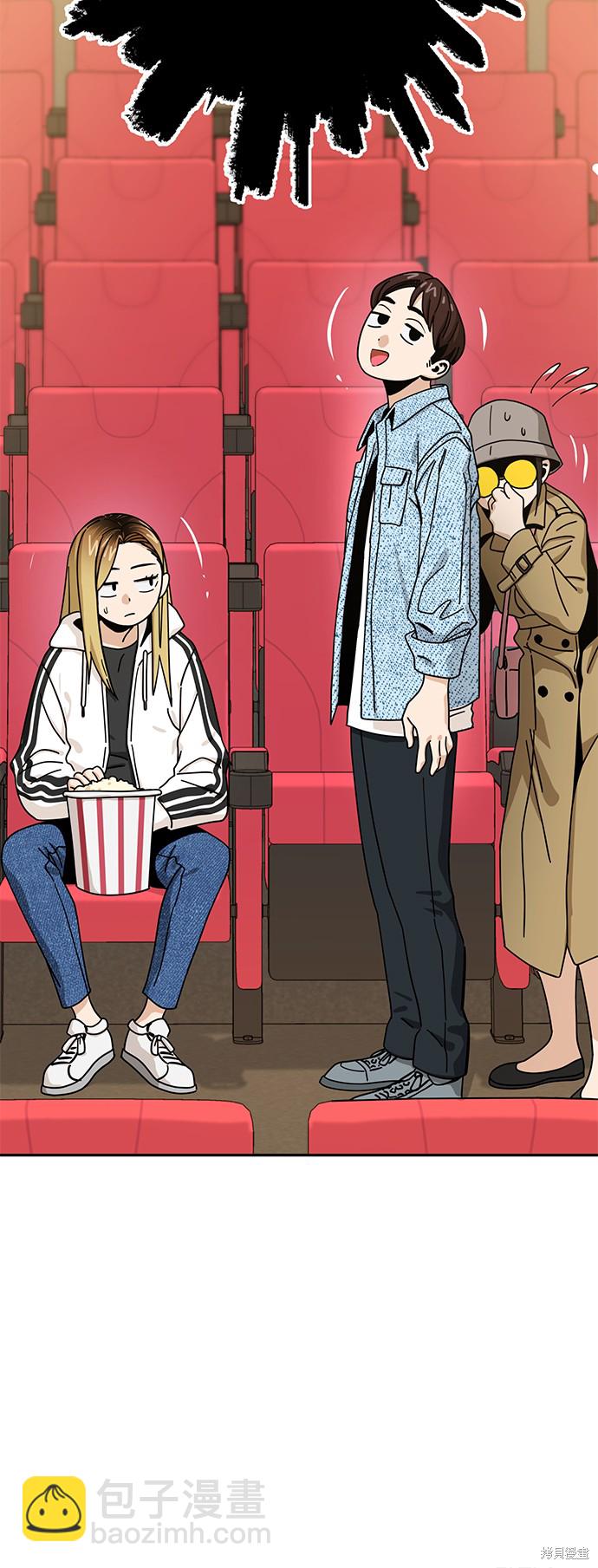 莫名成了天生一對 - 第31話(1/4) - 6