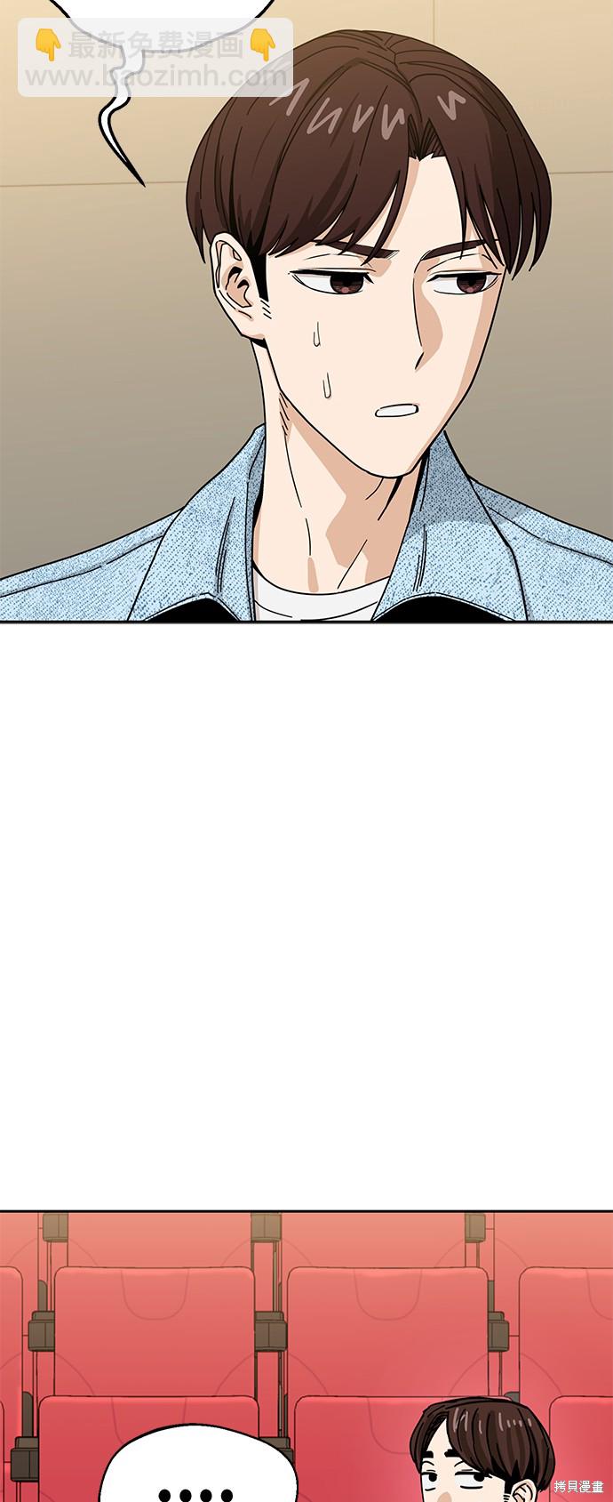 莫名成了天生一對 - 第31話(1/4) - 1