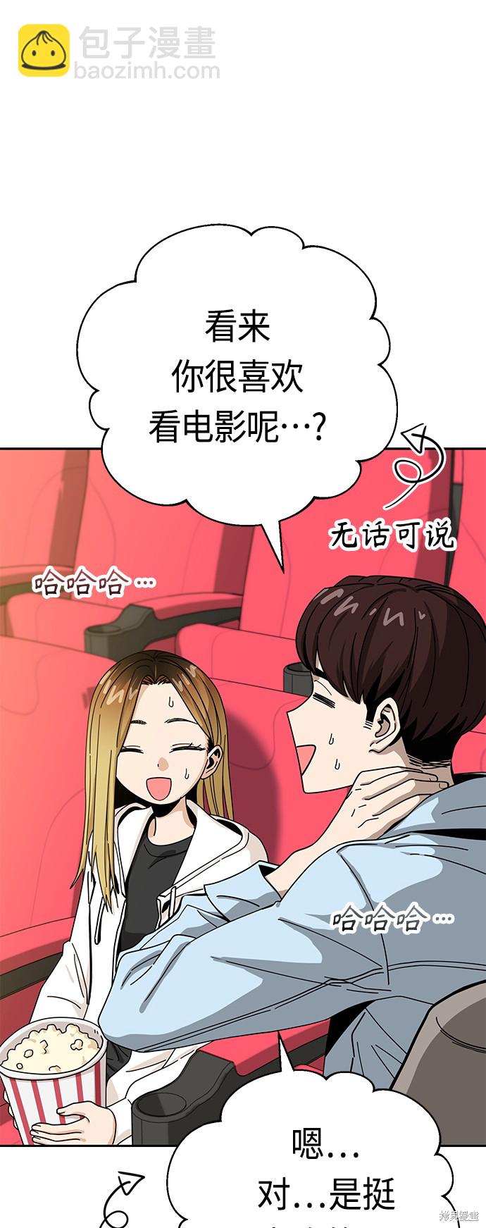 莫名成了天生一對 - 第31話(1/4) - 2