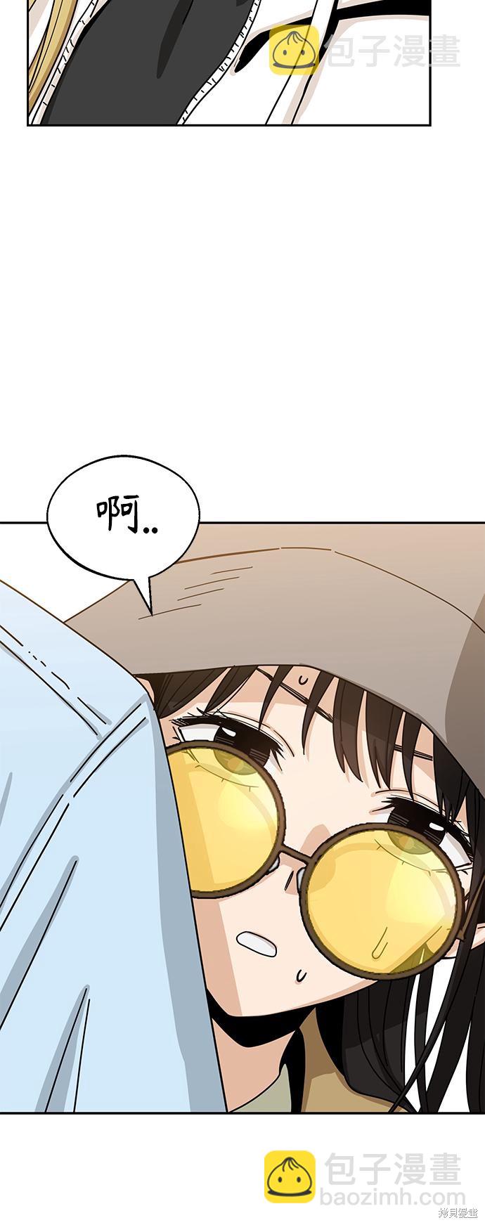 莫名成了天生一對 - 第31話(1/4) - 5