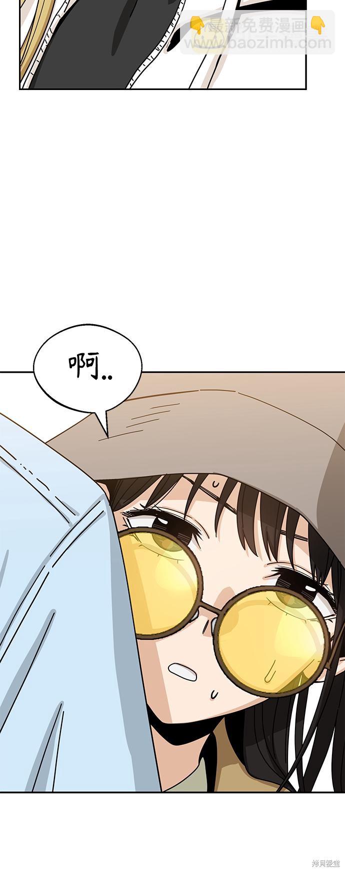 莫名成了天生一對 - 第31話(1/4) - 6