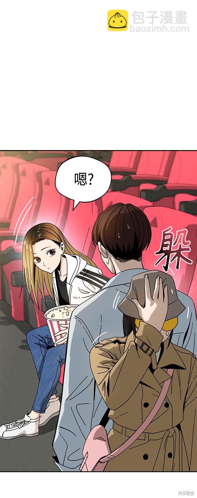 莫名成了天生一對 - 第31話(1/4) - 8