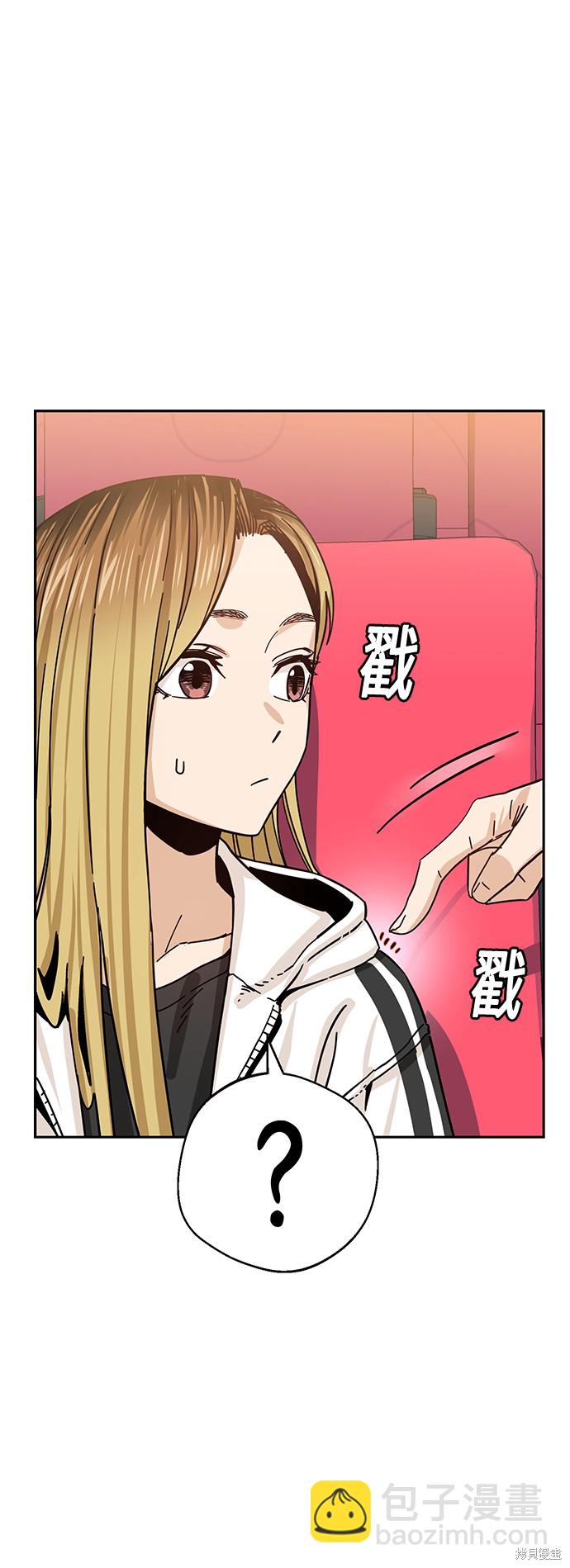 莫名成了天生一對 - 第31話(1/4) - 1