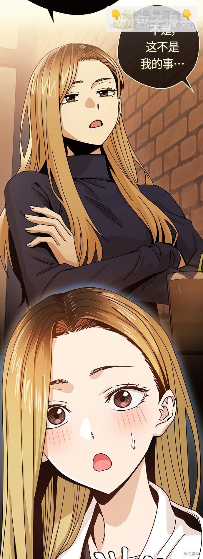 莫名成了天生一對 - 第31話(1/4) - 4