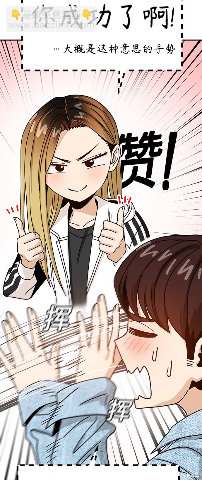 莫名成了天生一對 - 第31話(1/4) - 4