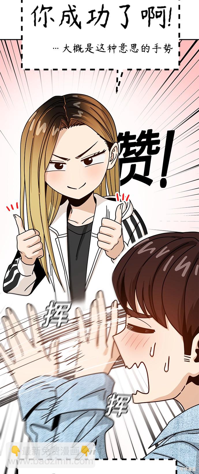 莫名成了天生一對 - 第31話(1/4) - 5