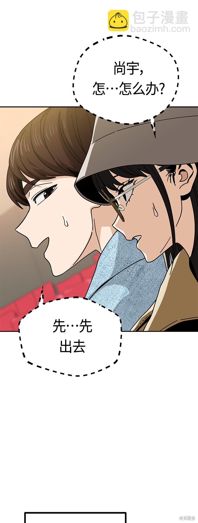 莫名成了天生一對 - 第31話(1/4) - 1