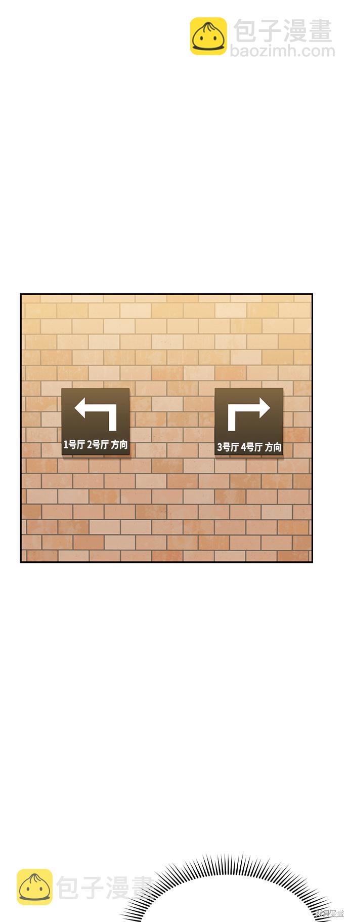 莫名成了天生一對 - 第31話(2/4) - 6