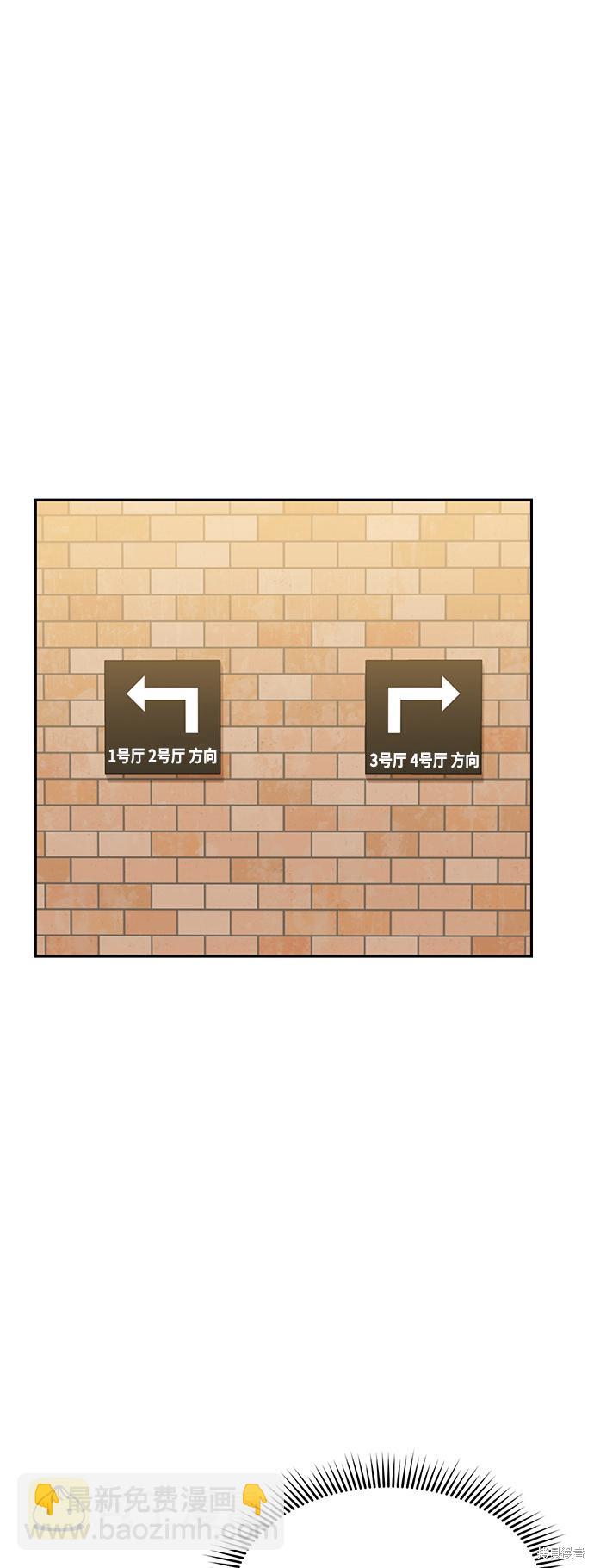 莫名成了天生一對 - 第31話(2/4) - 7