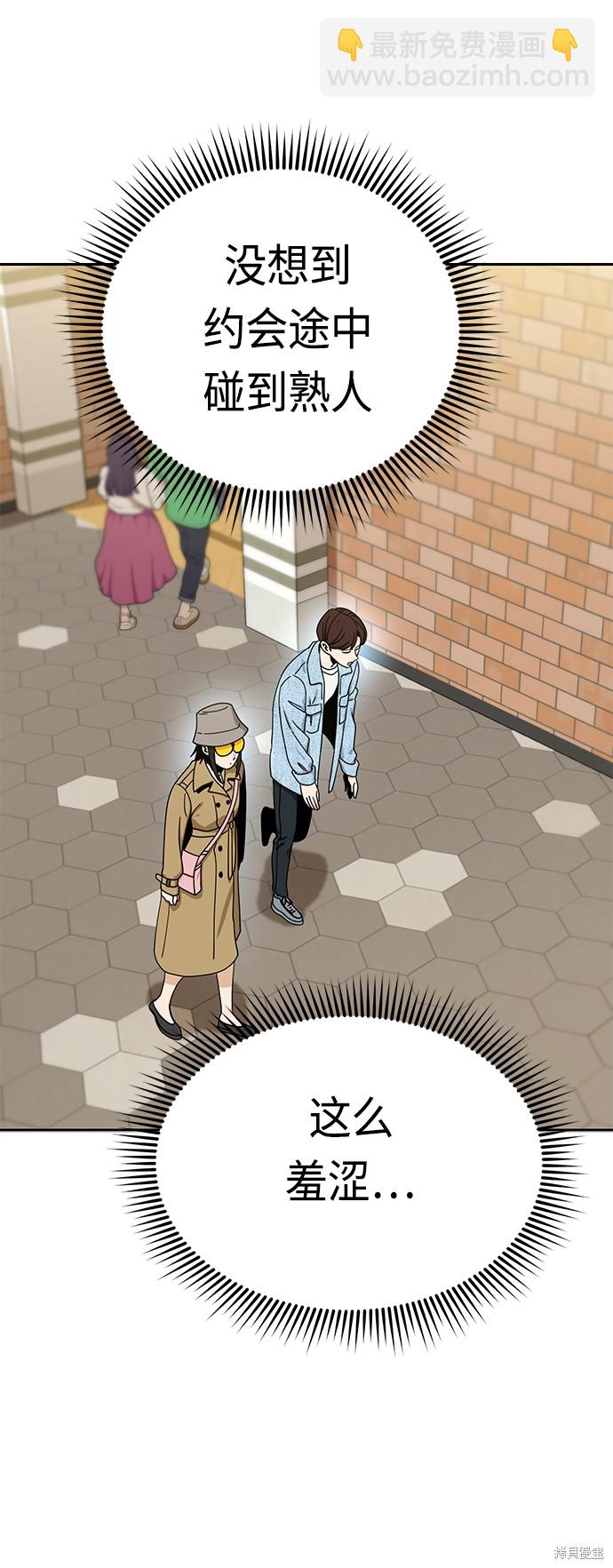 莫名成了天生一對 - 第31話(2/4) - 2