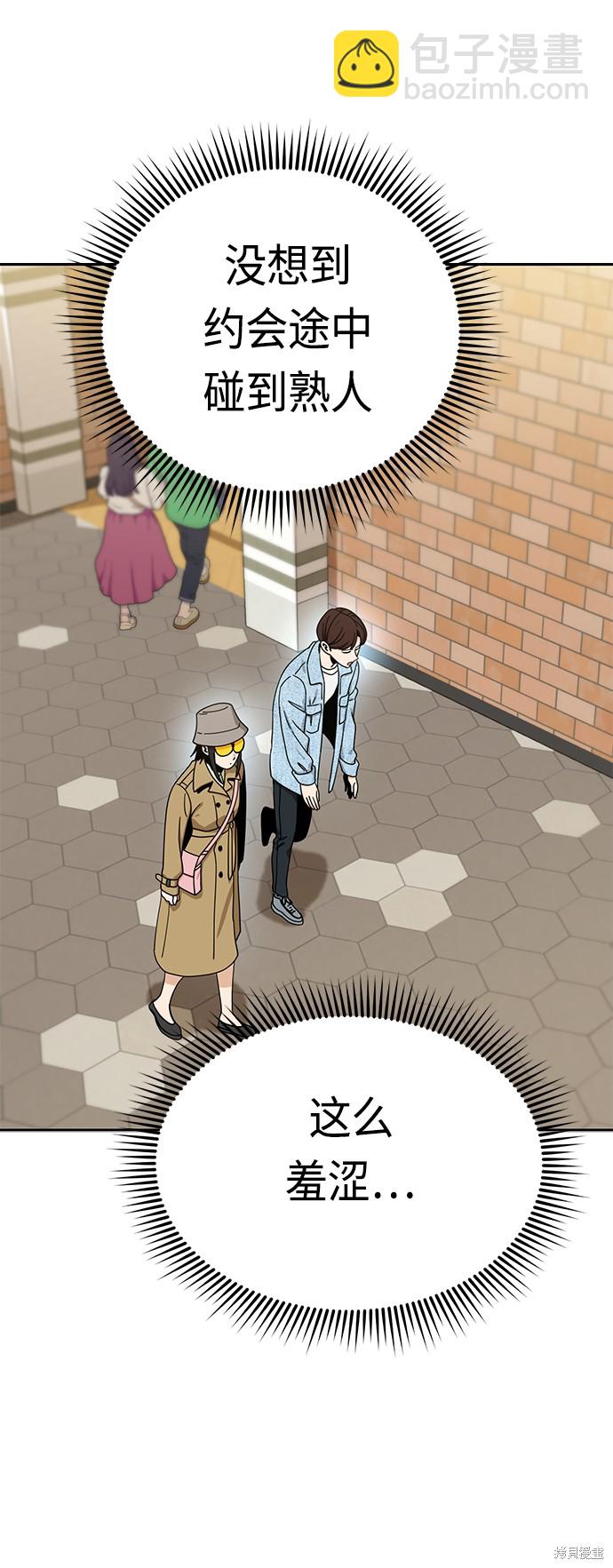 莫名成了天生一對 - 第31話(2/4) - 3