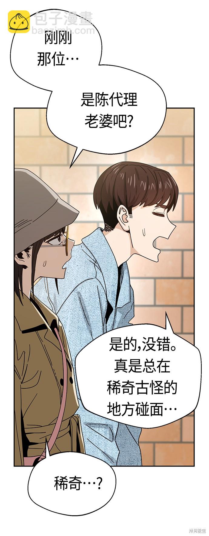 莫名成了天生一對 - 第31話(2/4) - 4