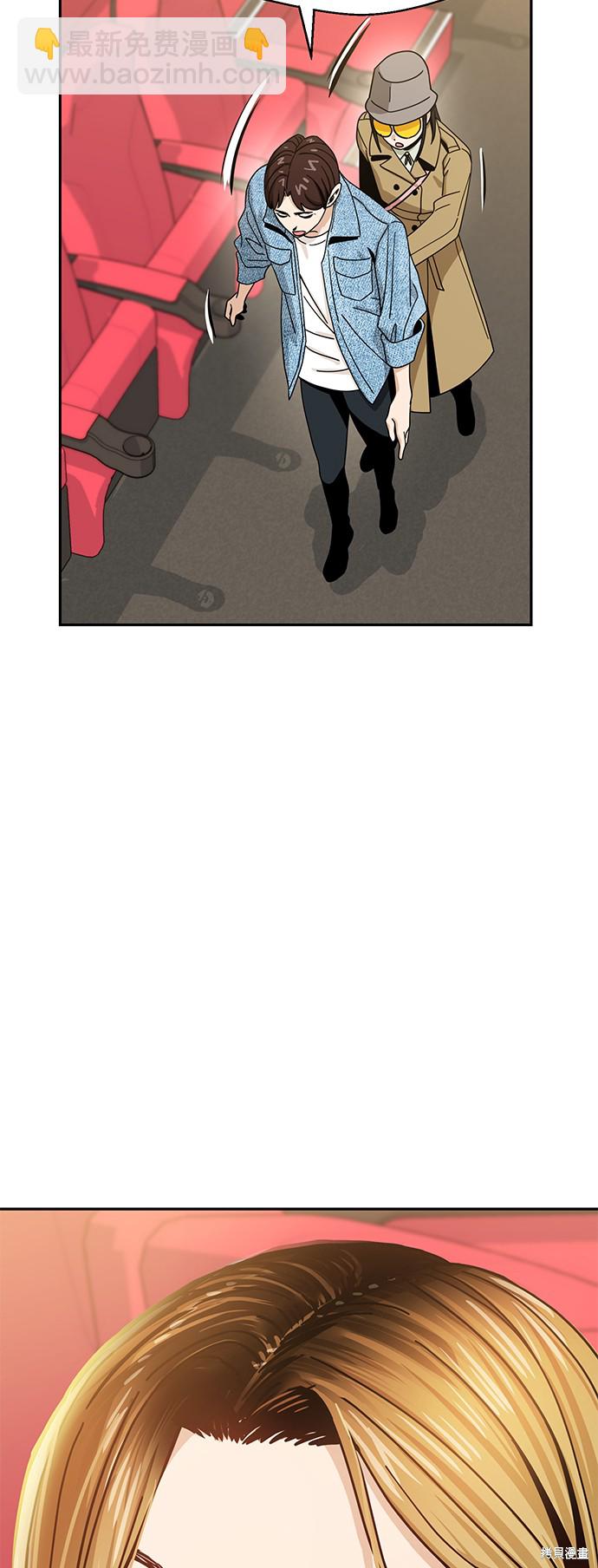 莫名成了天生一對 - 第31話(1/4) - 6