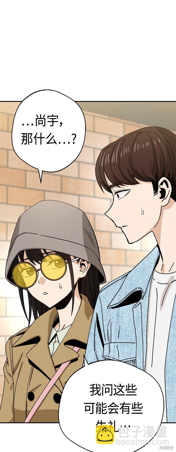 莫名成了天生一對 - 第31話(2/4) - 6