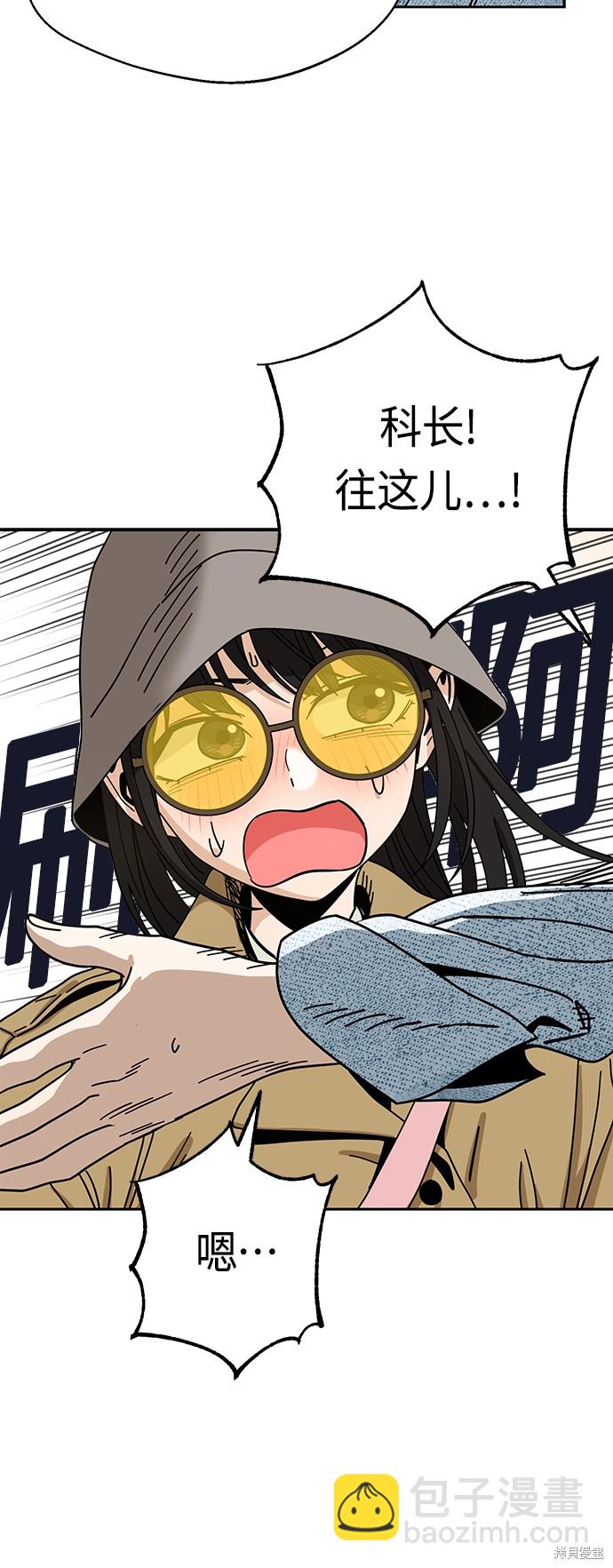 莫名成了天生一對 - 第31話(2/4) - 2