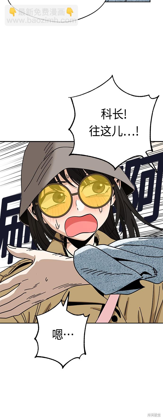 莫名成了天生一對 - 第31話(2/4) - 3